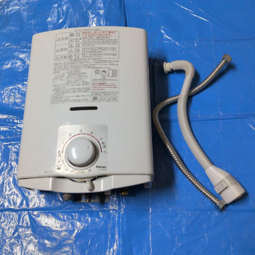 パロマ　ガス給湯器 PH-55B　都市ガス用