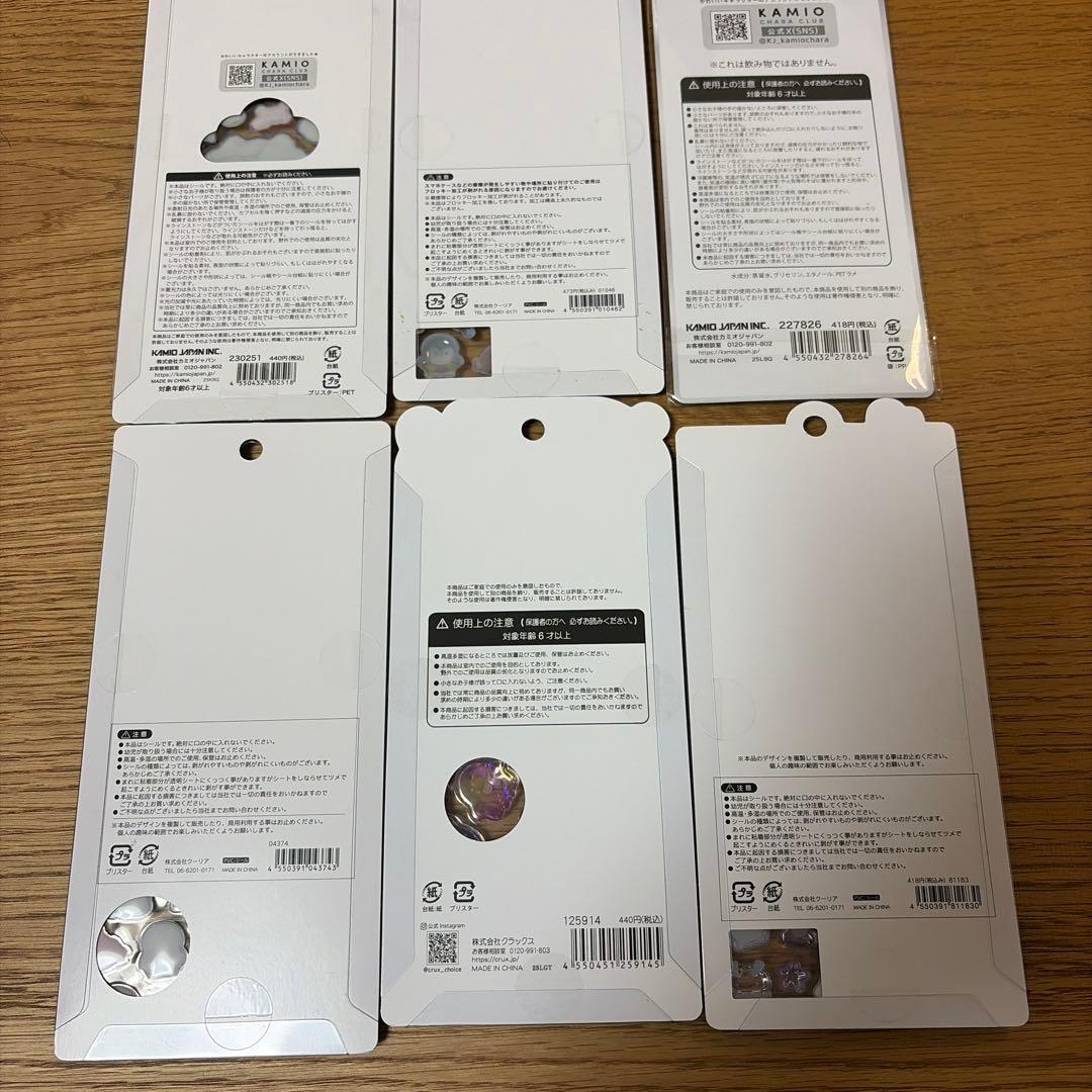 正規品　ボンボンドロップシールほか　あくありうむ　海のいきもの　まとめ売り