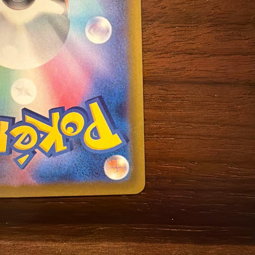 SAR メガゲッコウガex ニンジャスピナー 098/083