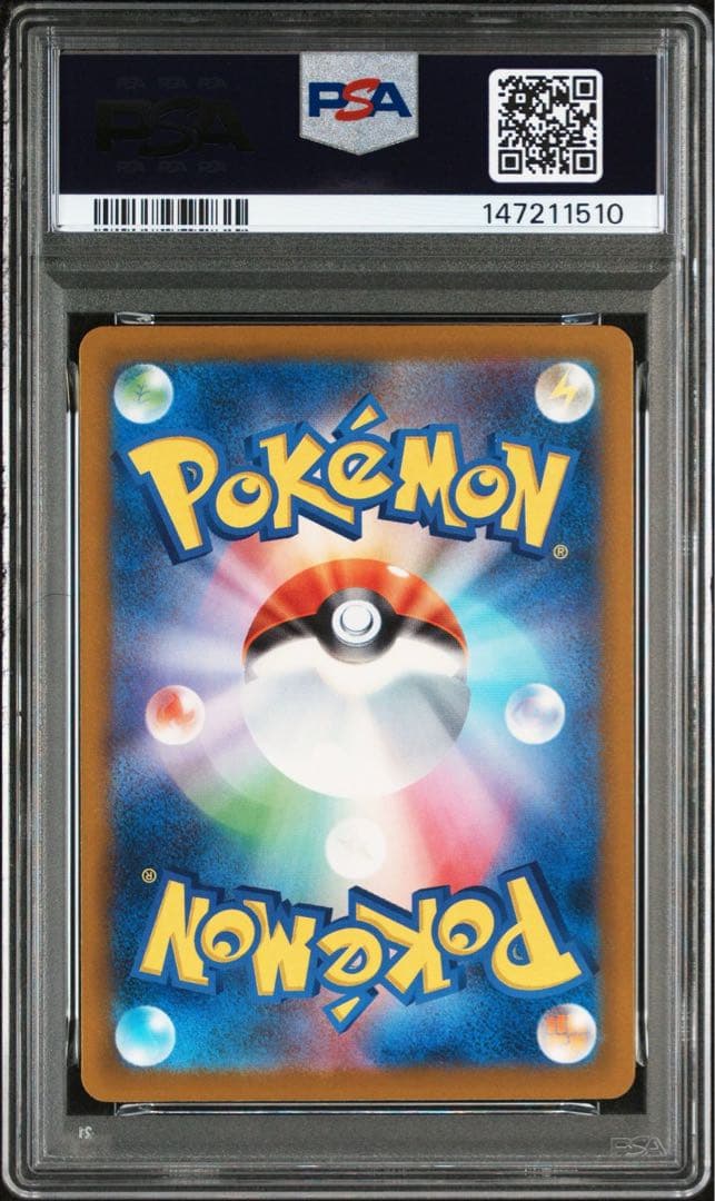カナリィSAR PSA10