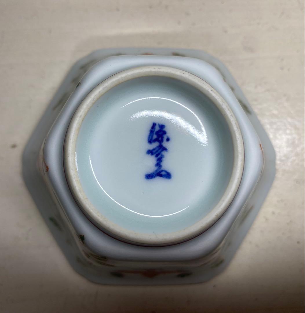 源右衛門 六角小鉢 2種類（1＋3）セット