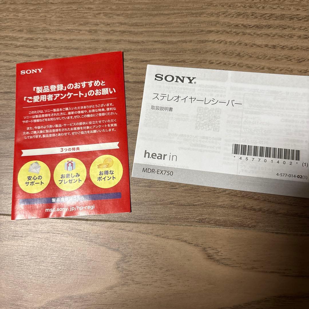 【美品】SONY イヤホン　MDR-EX750 h.ear in ソニー