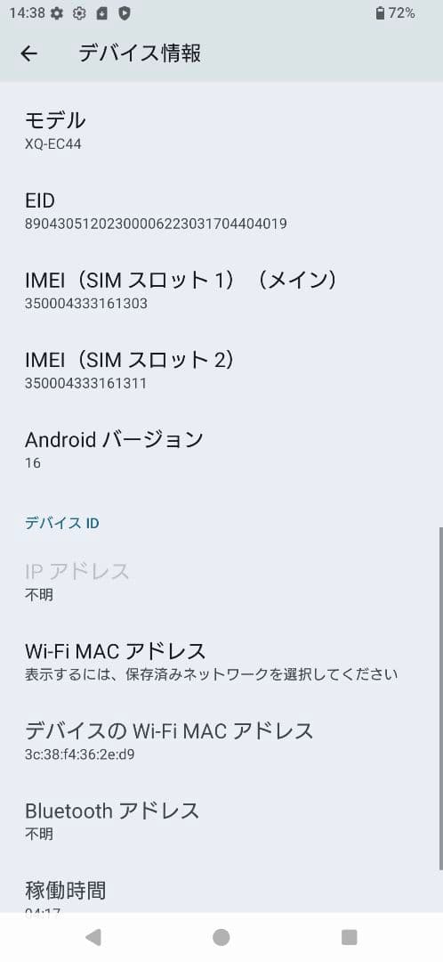 Sony Xperia 1 VI 本体 + カバー + フィルム