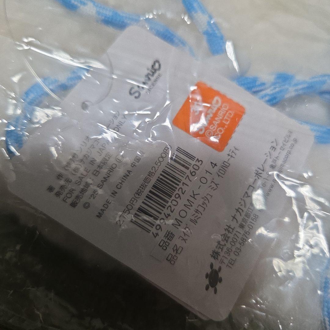 早い者勝ち　サンリオ　サコッシュ　5点セット