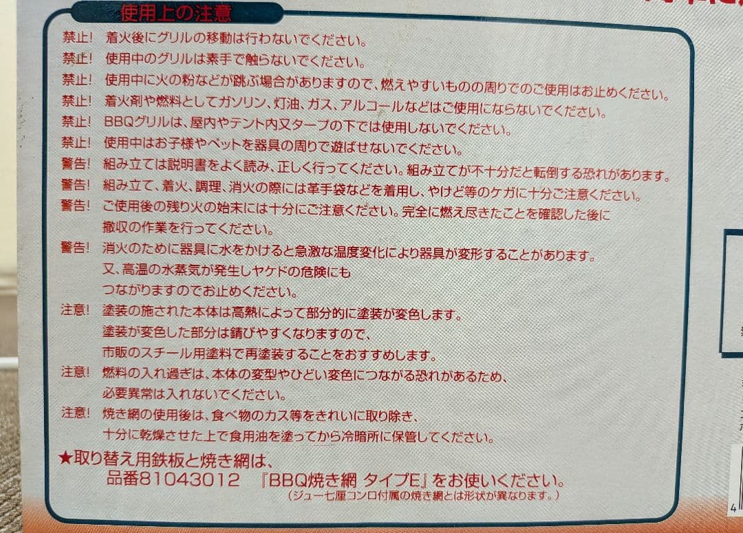 LOGOS ジュー 七輪 コンロ 2個セット