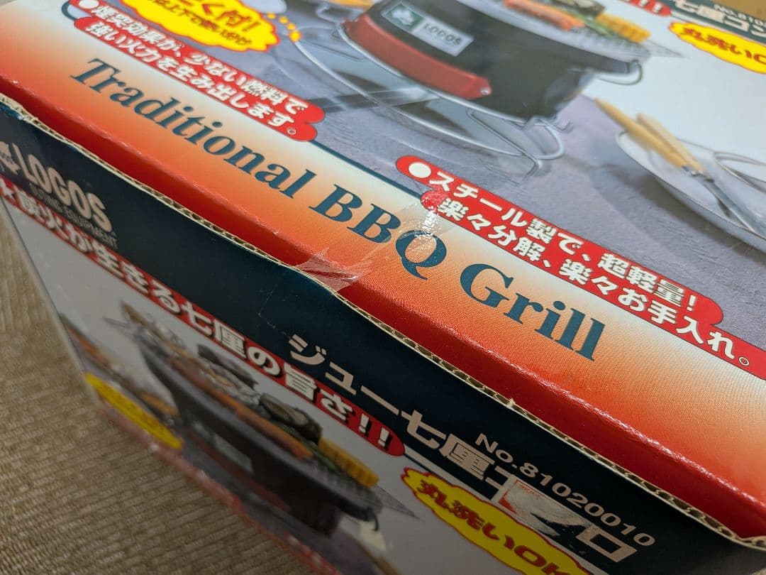 LOGOS ジュー 七輪 コンロ 2個セット
