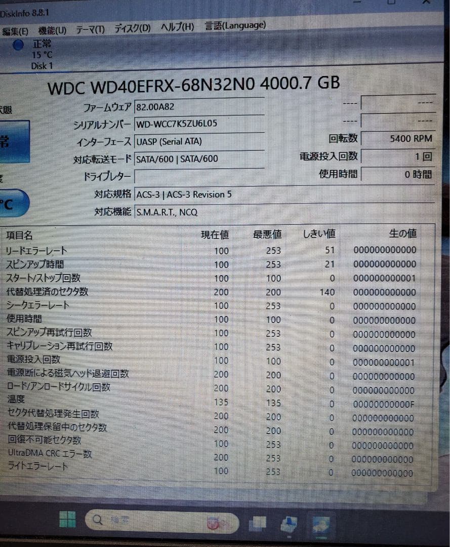 内蔵型ハードディスクドライブ WD Red 4TB WD40EFRX NAS