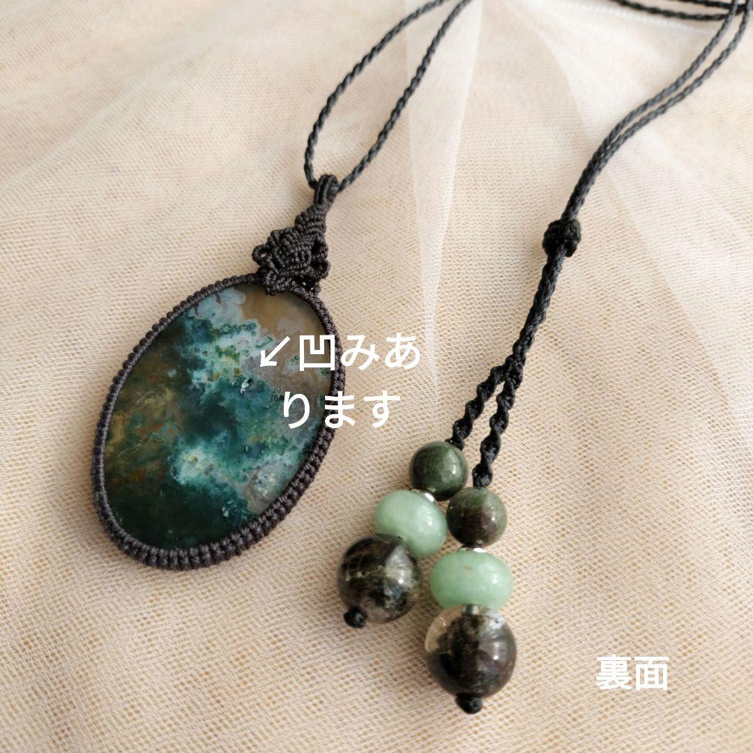 モスアゲート　マクラメ編みネックレス他1点同梱