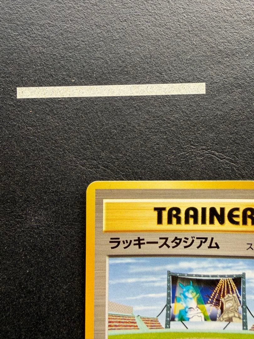 ラッキースタジアム　ポケモンカードワールドチャレンジ(北海道) PROMO
