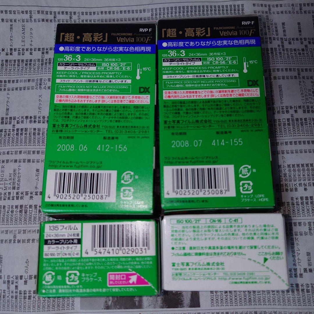 マ*コ様 フィルムカメラ用 フィルムセット