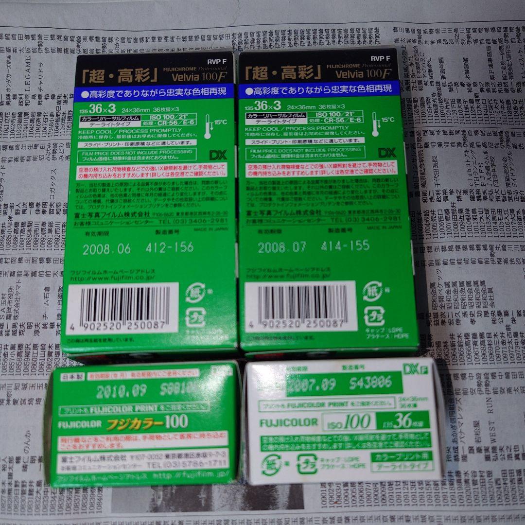 マ*コ様 フィルムカメラ用 フィルムセット