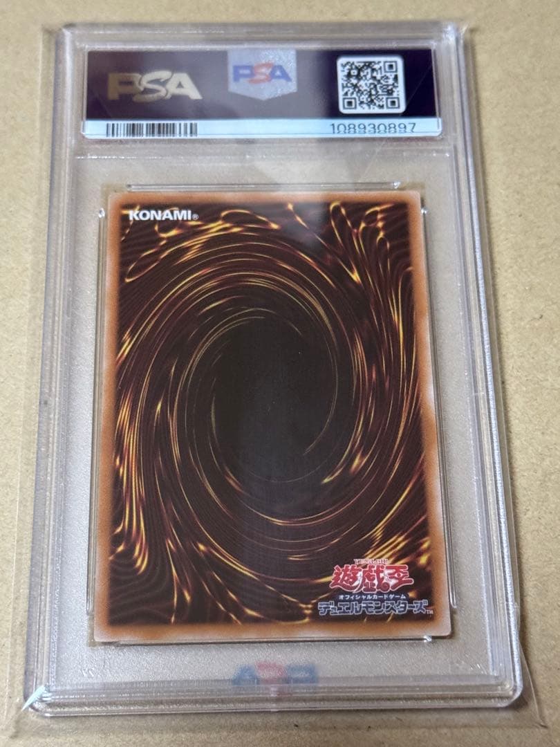 遊戯王　ブルーアイズカオスMAXドラゴン　クオシク　PSA10 25th 絵違い