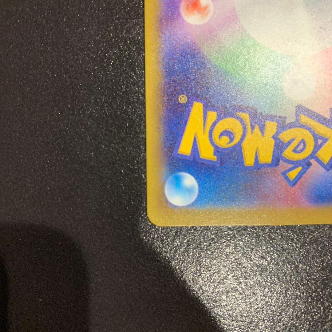 【新品未使用】メガゲンガーex SAR