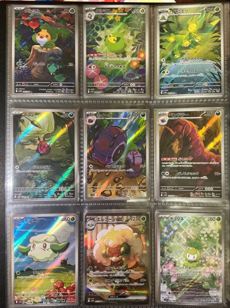 ブラックボルト　ホワイトフレアAR 144種　SAR10種セミコンプリート