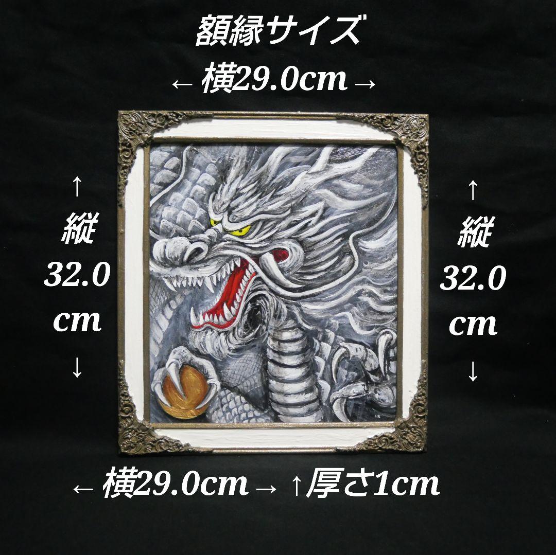 油絵 油彩 油彩画 絵 絵画【白龍】