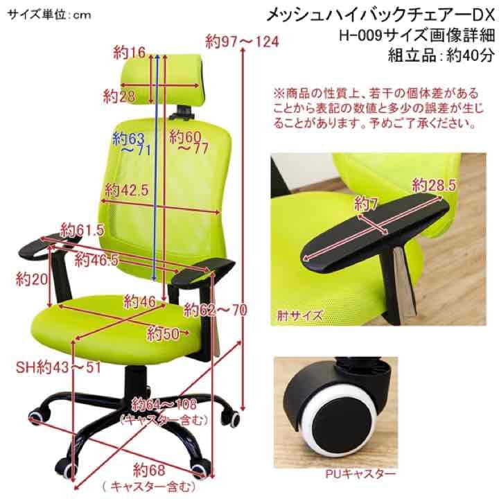 激安！ハイバックチェア (ブルー)