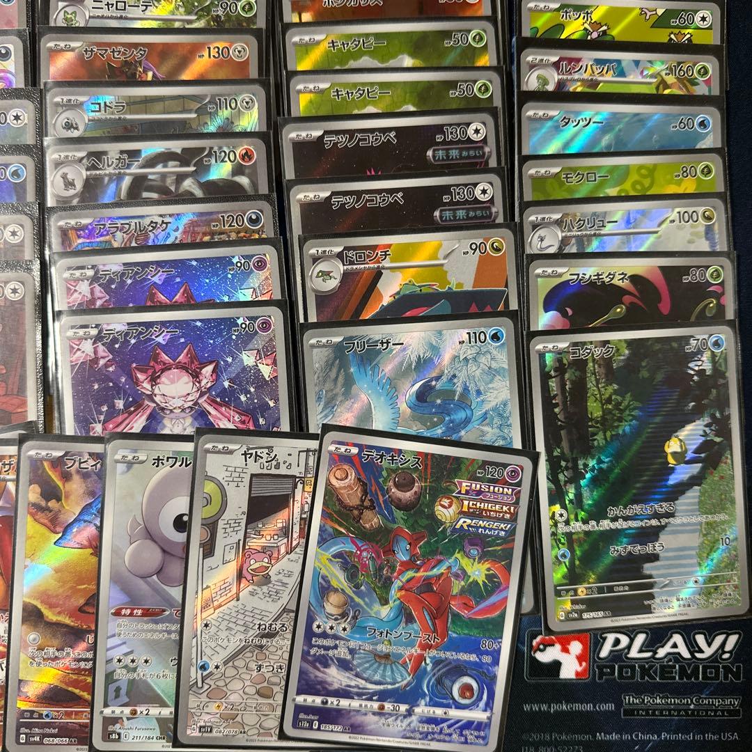 ポケモンカード ar chr 110枚セット