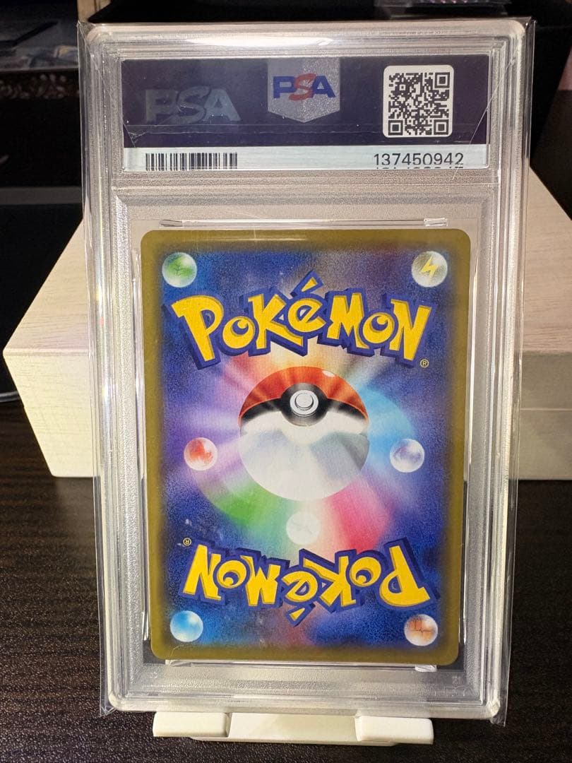 昼までPSA10 ピカチュウ＆ゼクロムGX 041 /173 RR sm12a