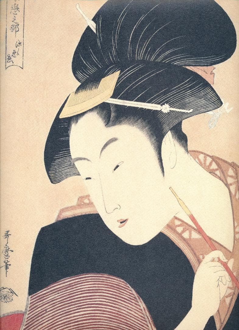 写楽歌麿二十四撰 額絵集