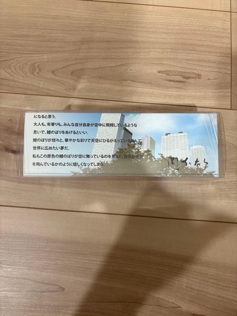 岡本太郎 TARO 鯉のぼり