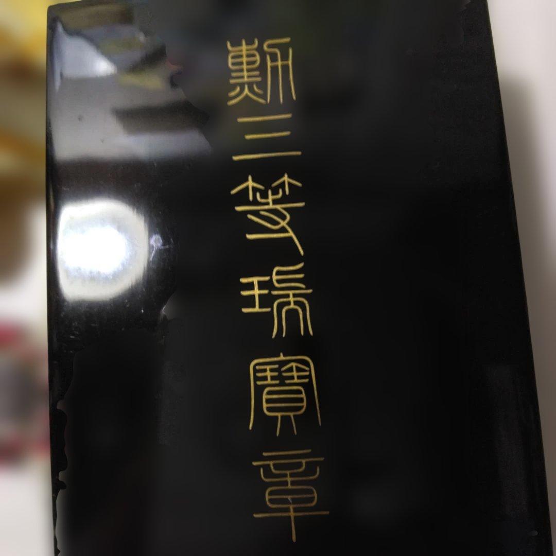 勲三等瑞宝章:箱付き勲章ケース付き-日本勲章