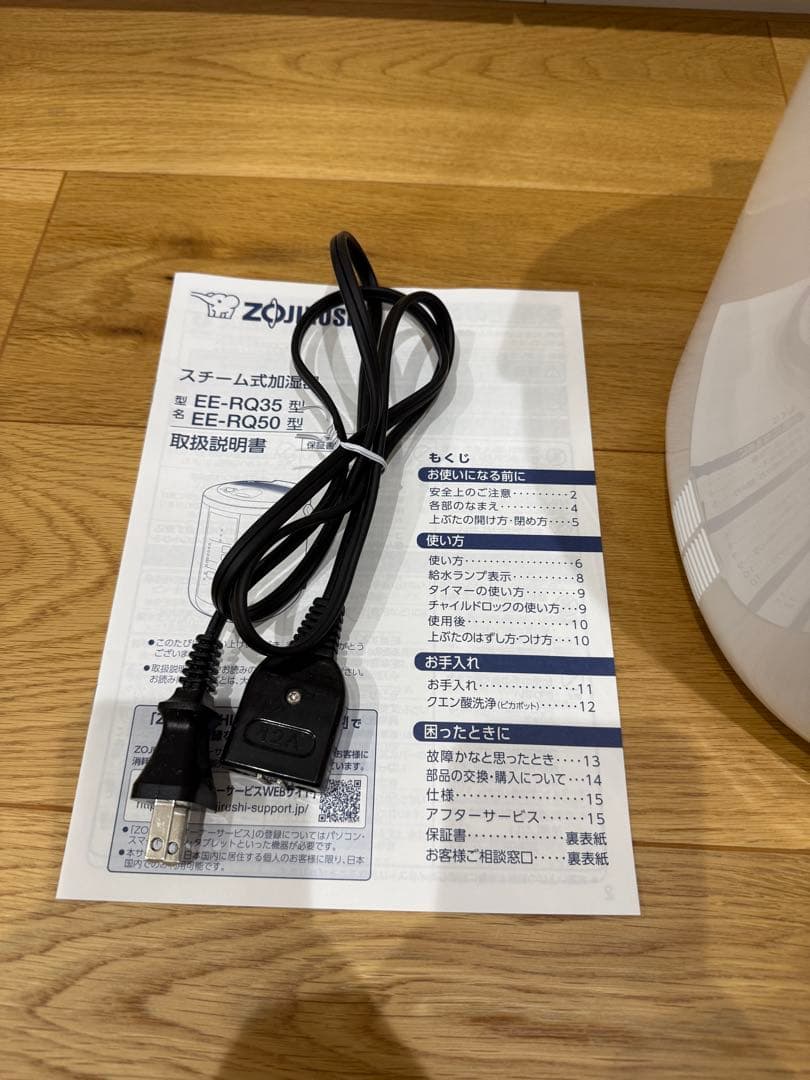 象印　加湿器　EE-RQ50　容量3L