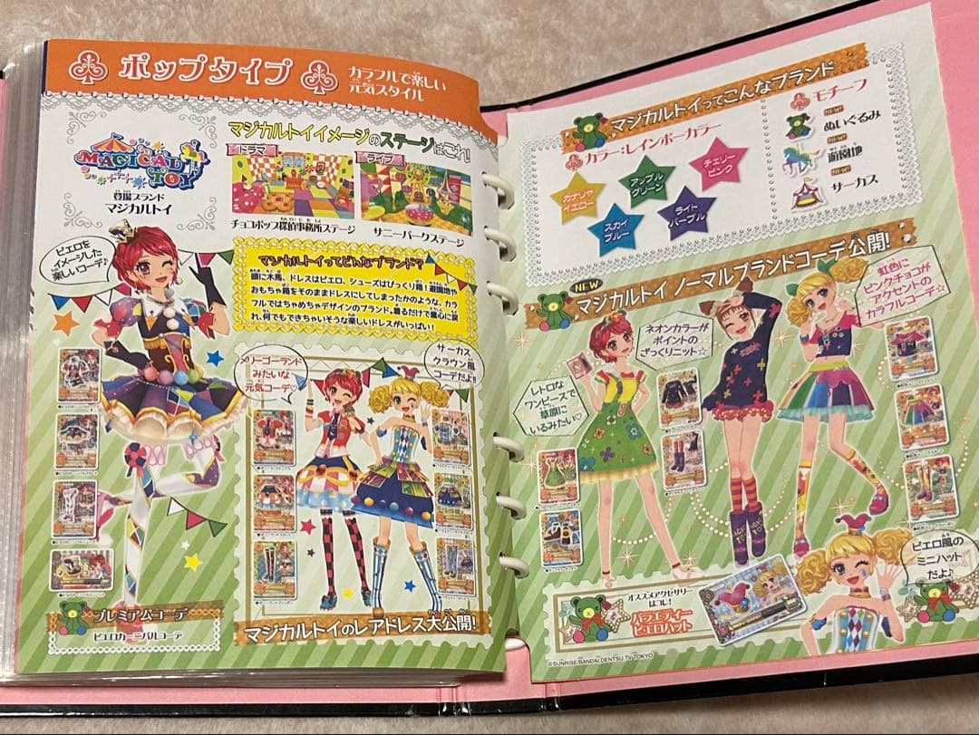 アイカツカード クール レア ノーマル 150枚超 バインダー込 まとめ売り