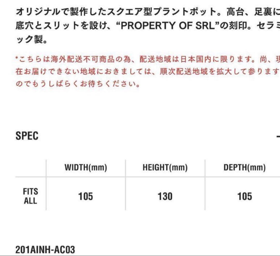 SRL . SQUARE SMALL / CE-POT ネイバーフッド