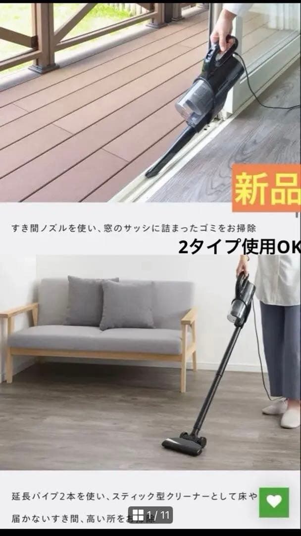 新生活 お祝い掃除機新品匿名配送料込み 2タイプ新品