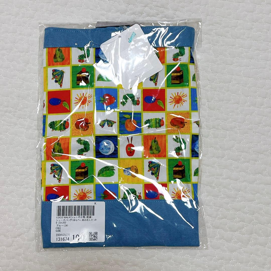 はらぺこあおむし レッスンバッグ シューズバッグ 移動ポケット