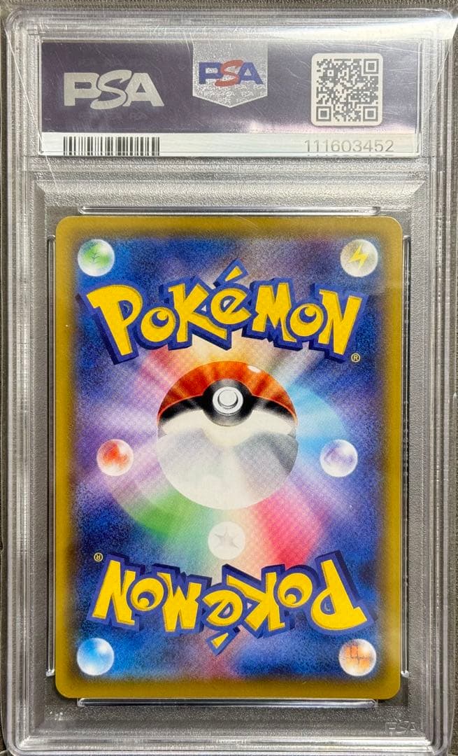 ✅【リーリエの全力 SR PSA10】
