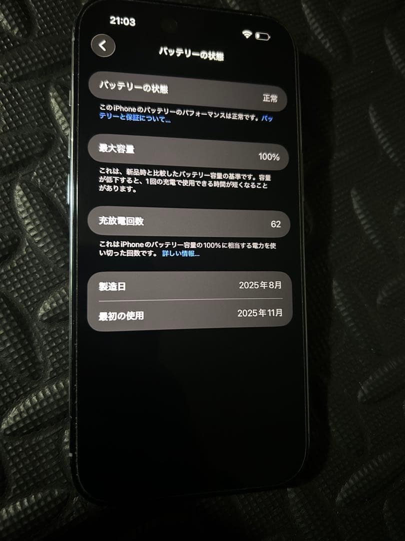 スマートフォン本体 iPhone air