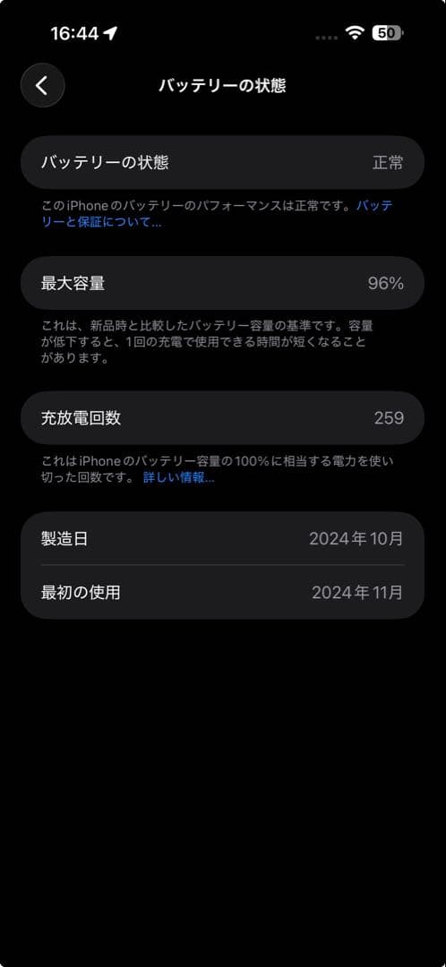 美品 Apple iPhone16 ProMAX 512G ブラックチタニウム