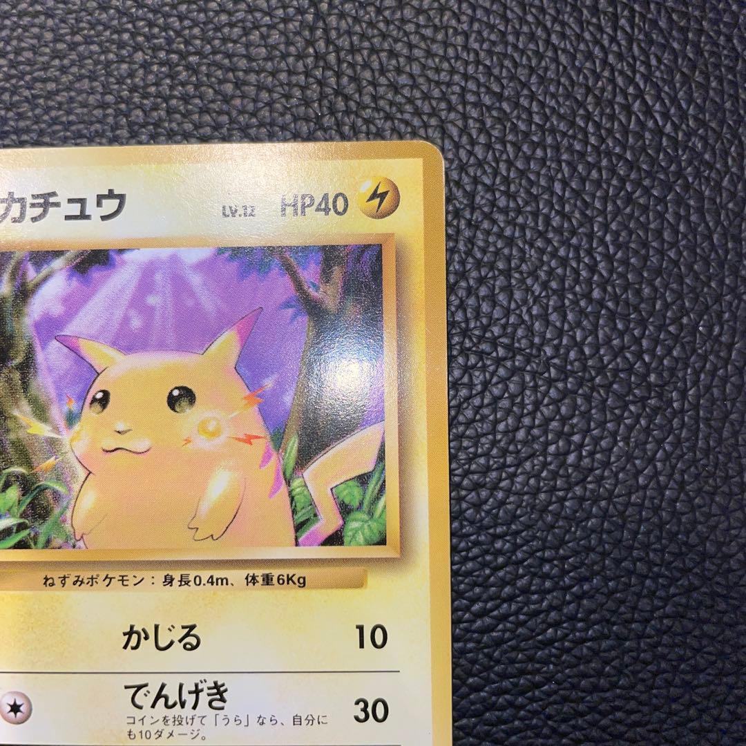 ポケモンカード　旧裏　ピカチュウ　LV.12 HP40 かじる でんげき