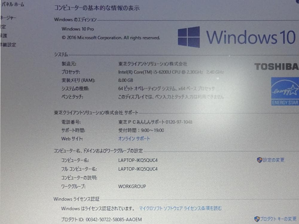 東芝 ノートパソコン dynabook R73/B/中古特価良品