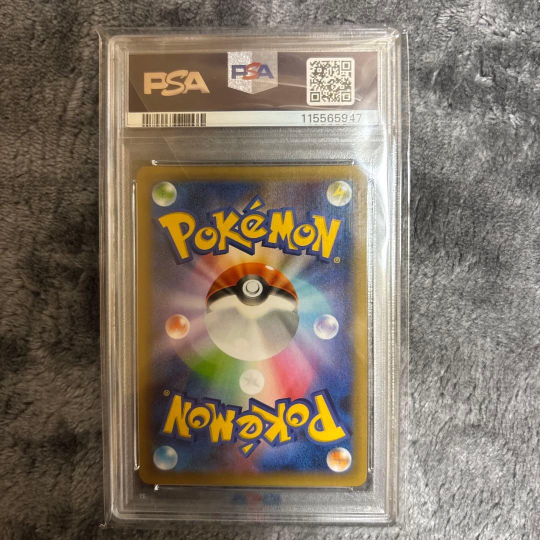 レッドのピカチュウ　270/SM-P PSA10