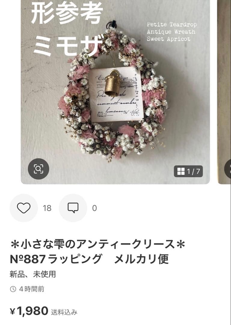 rondobell専用　オーダー確認用