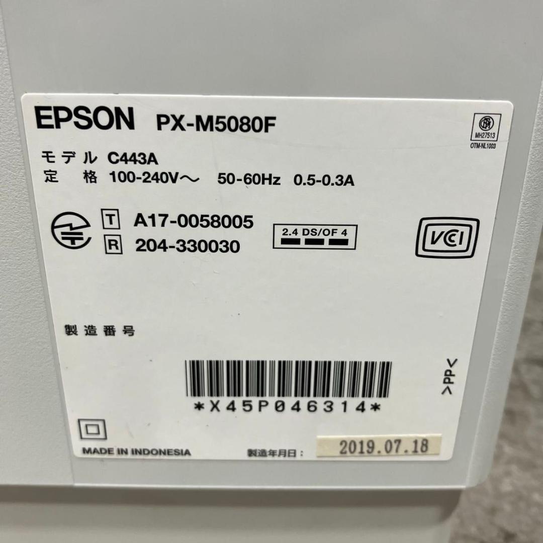 美品 EPSON エプソン PX-M5080F A3 ビジネス プリンター