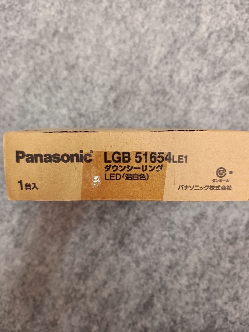 Panasonic LEDライト、EEスイッチ 他　まとめ売り