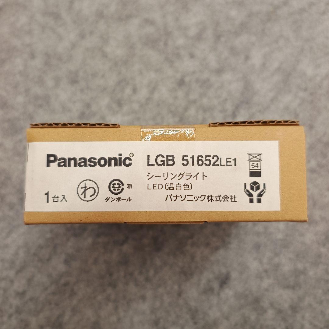 Panasonic LEDライト、EEスイッチ 他　まとめ売り