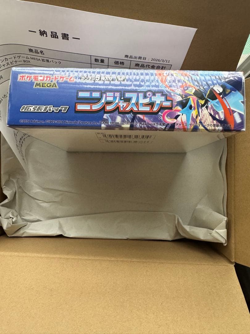 ポケセン産　ニンジャスピナー シュリンク付き1BOX①
