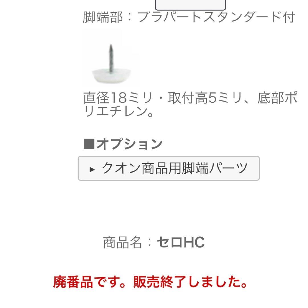 【廃盤品】QUON クオン 回転式 カウンターチェア セロ ブナ材 740 2脚