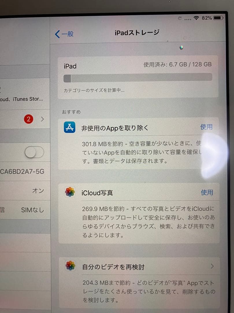 iPad本体 iPad mini 2