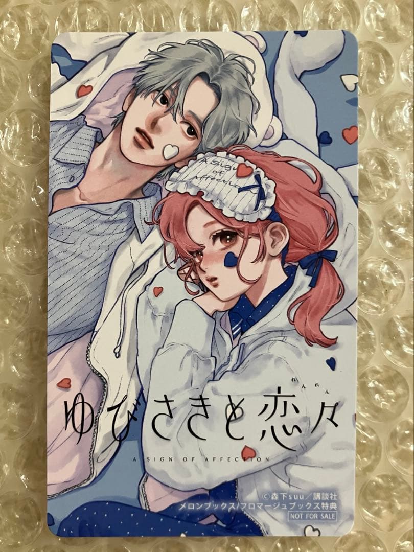 【コンプリート】 デザート&別冊フレンド フェア 特典 ときめきカード 全14種