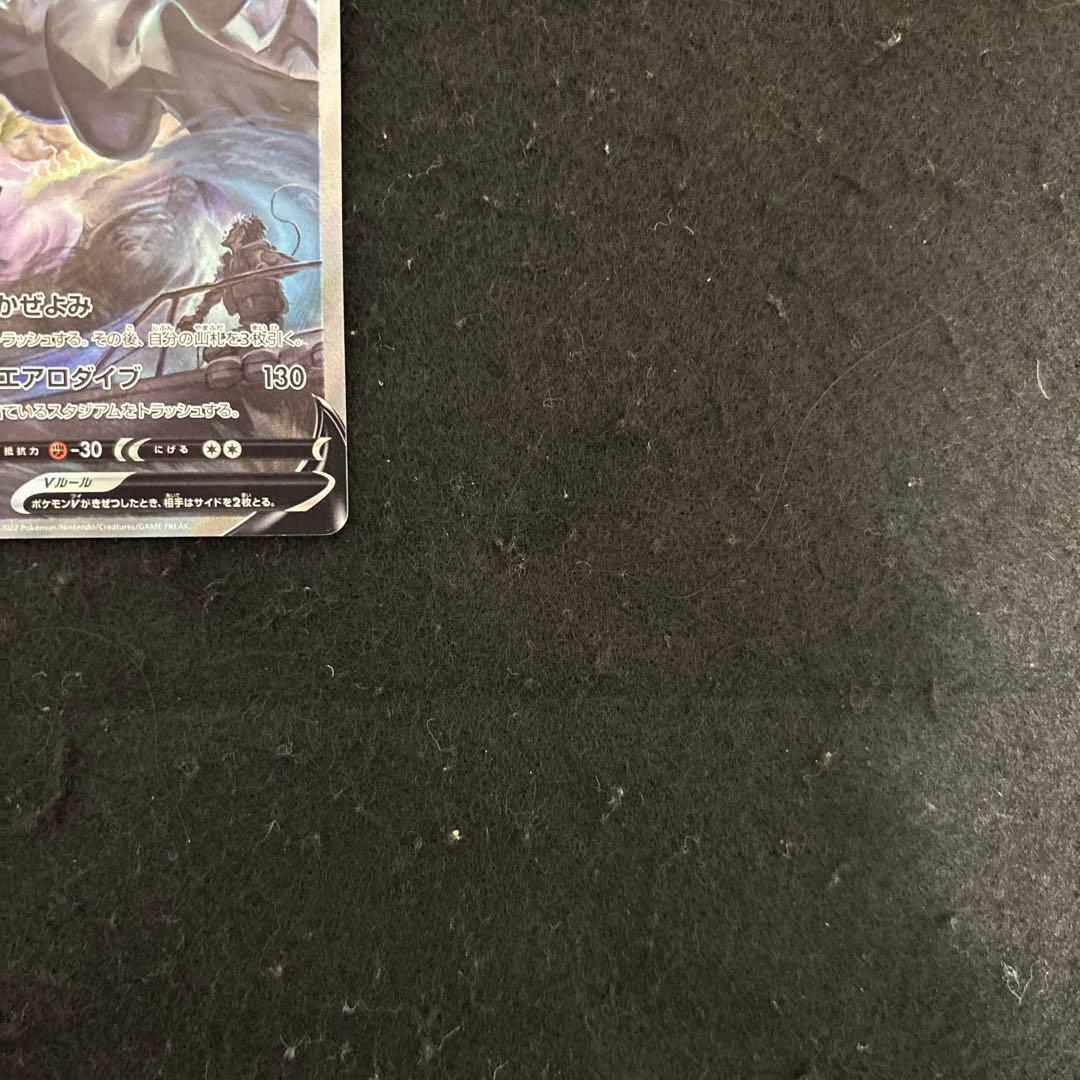 美品　ルギアV SA SR S12 パラダイムトリガー 110/098 絶版