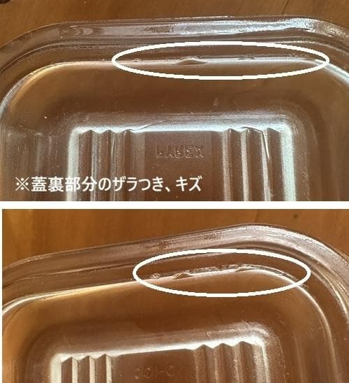 ファイヤーキング・ジェダイ・ボウル・パイレックス・バターケース・3点