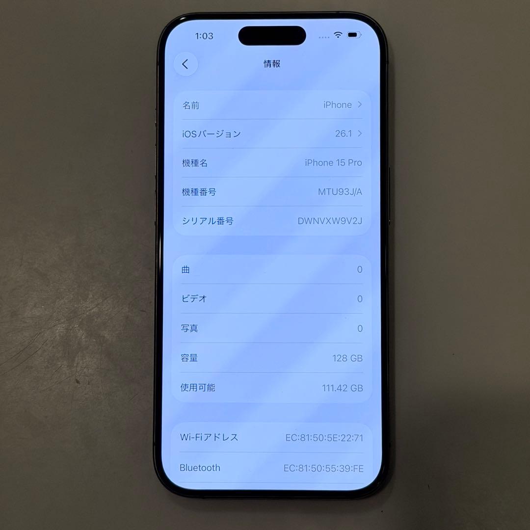 iPhone 15 Pro ナチュラルチタニウム128GB 本体