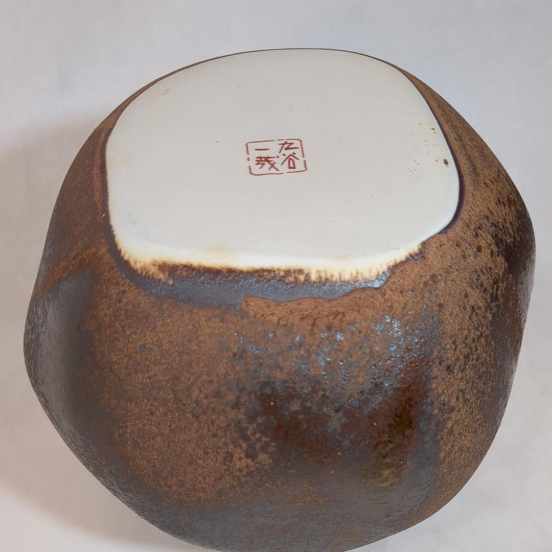 九谷焼 九谷一茂 鉄釉色絵花瓶 加賀伝統工芸 五彩 落款あり ヴィンテージ美品