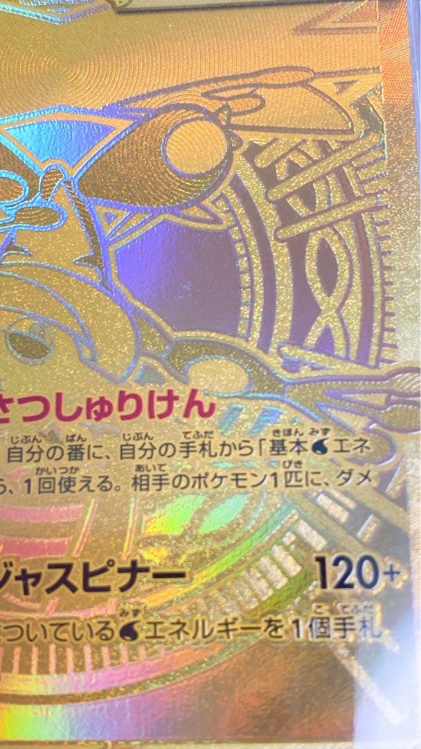 【即保管】メガゲッコウガ EX ニンジャスピナー
