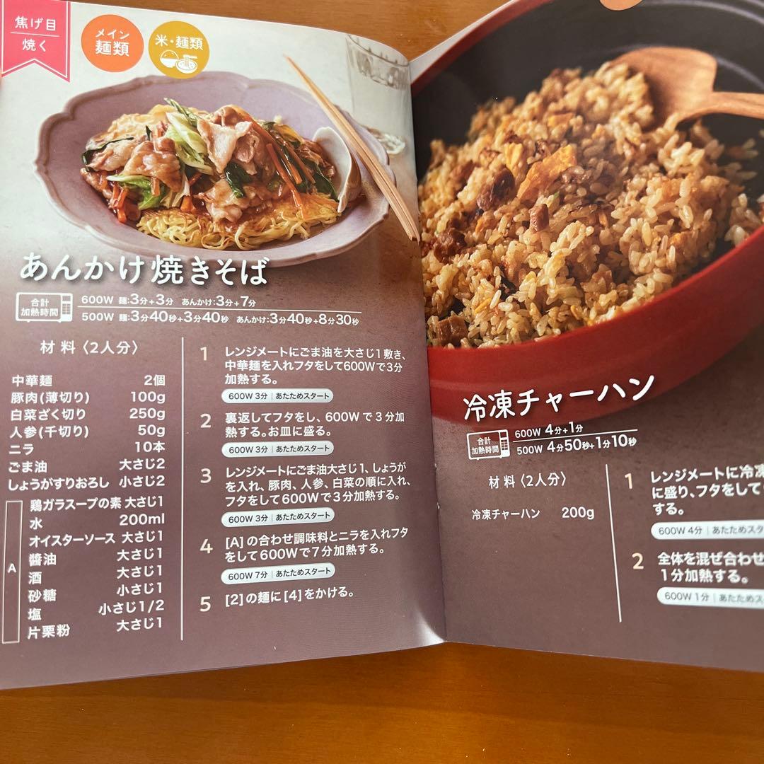 レンジメートプレミアム　ホワイト　ジャパネット最新モデル